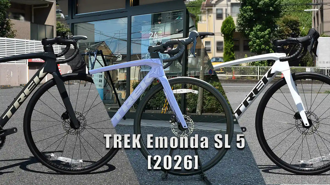 【2026最新】TREK Emonda SL 5 復活！軽量カーボン×105搭載の決定版