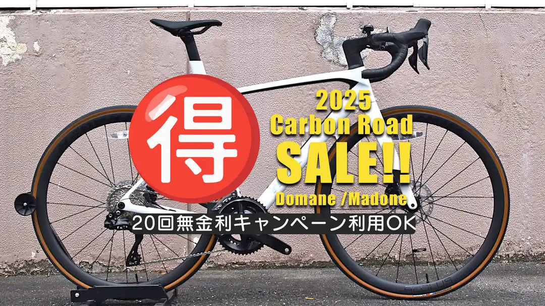 在庫限り！人気カーボンロードが最大20％OFF｜Trek 2025年モデル特価