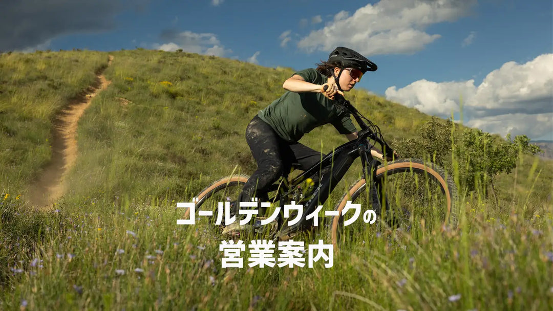 ゴールデンウィークの営業案内　2026