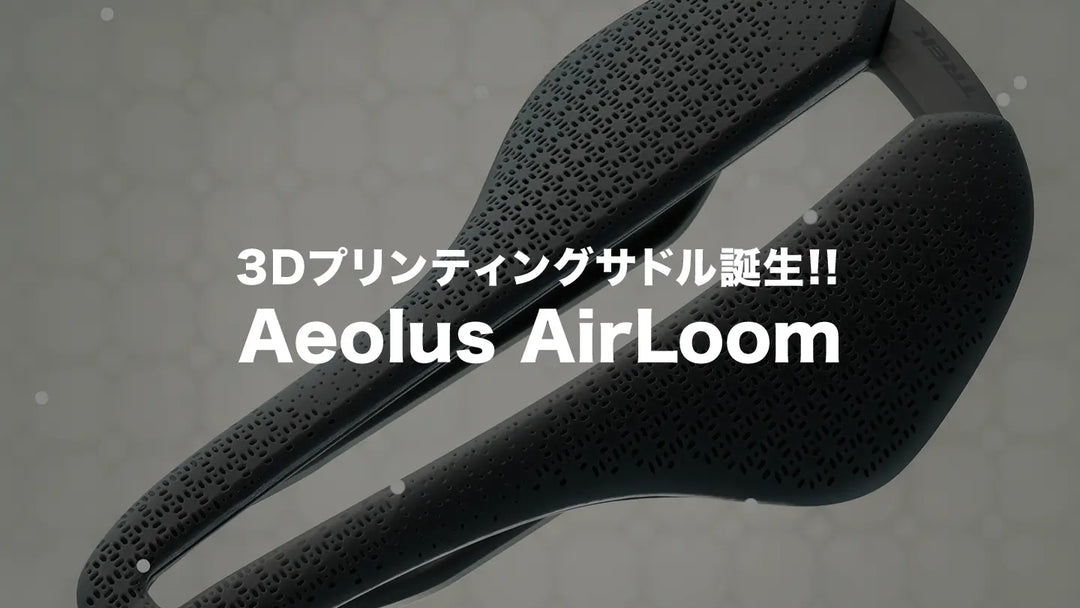 TREK初の3Dプリントサドル「AirLoom」新登場！快適性と価格優位性でライダーをサポート