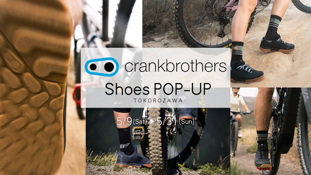 crankbrothersシューズを実際に試せるチャンス｜所沢店POP UP開催【5/9〜5/31】