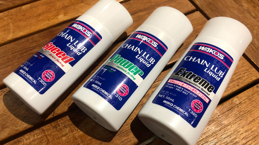 ワコーズ チェーンオイルリキッド
