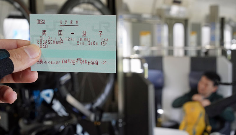 B.B.BASE車内ときっぷ