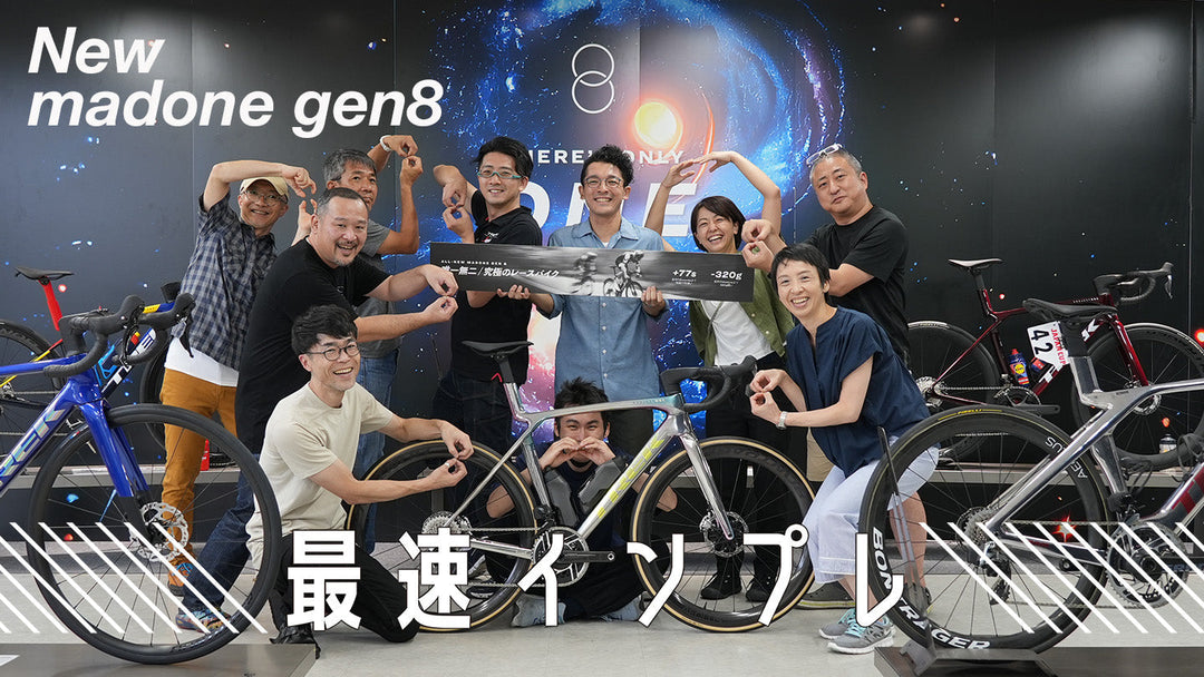 Madone SL/SLR Gen8の詳細と最速インプレ