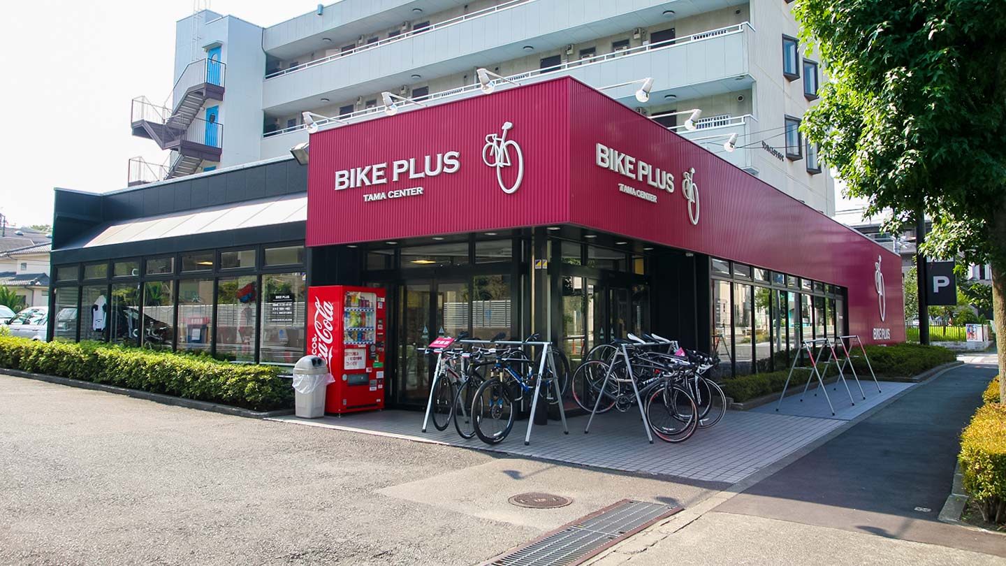 バイクプラス多摩センター店外観写真