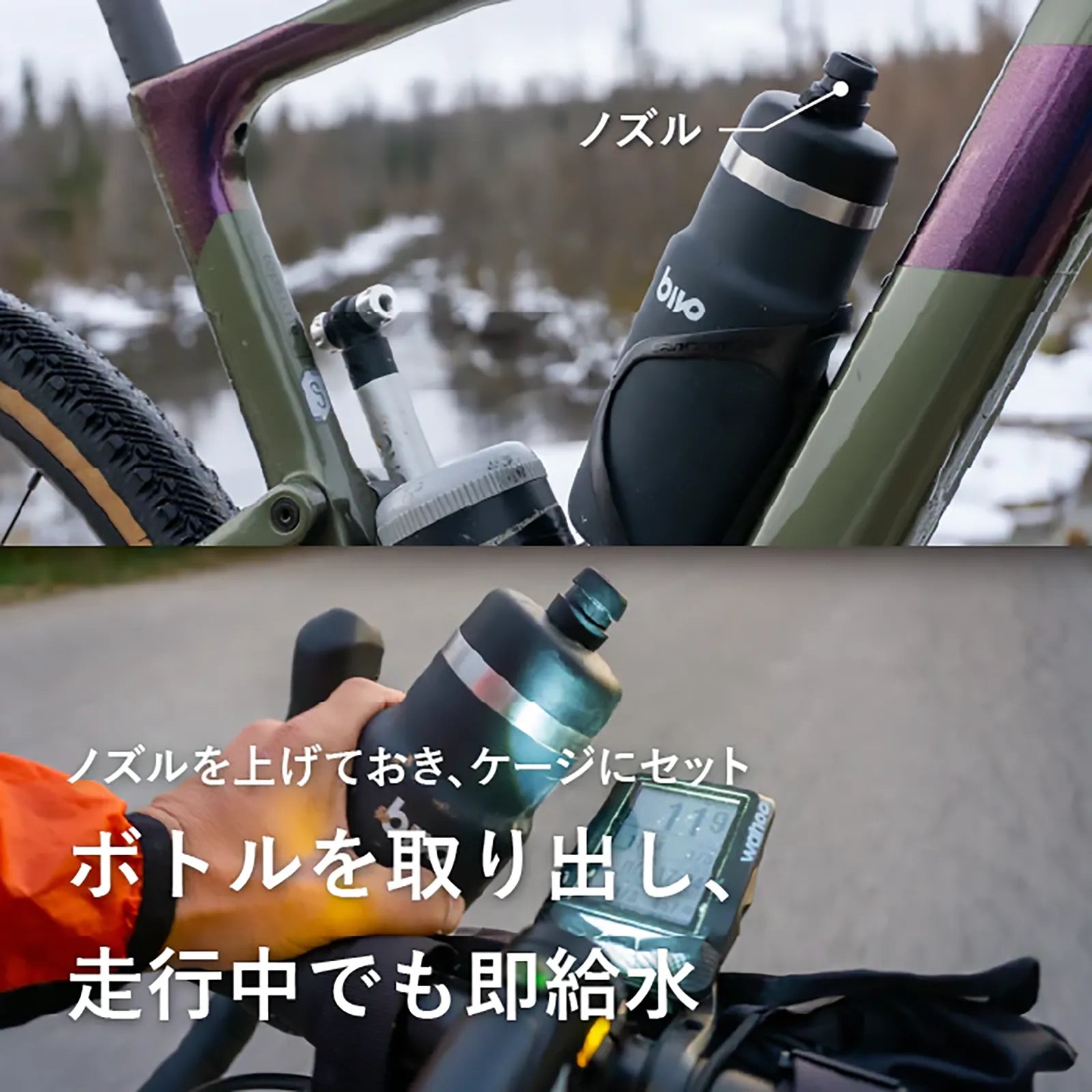 Bivo Duo 740ml ステンレス サイクルボトル Gravity Flow対応