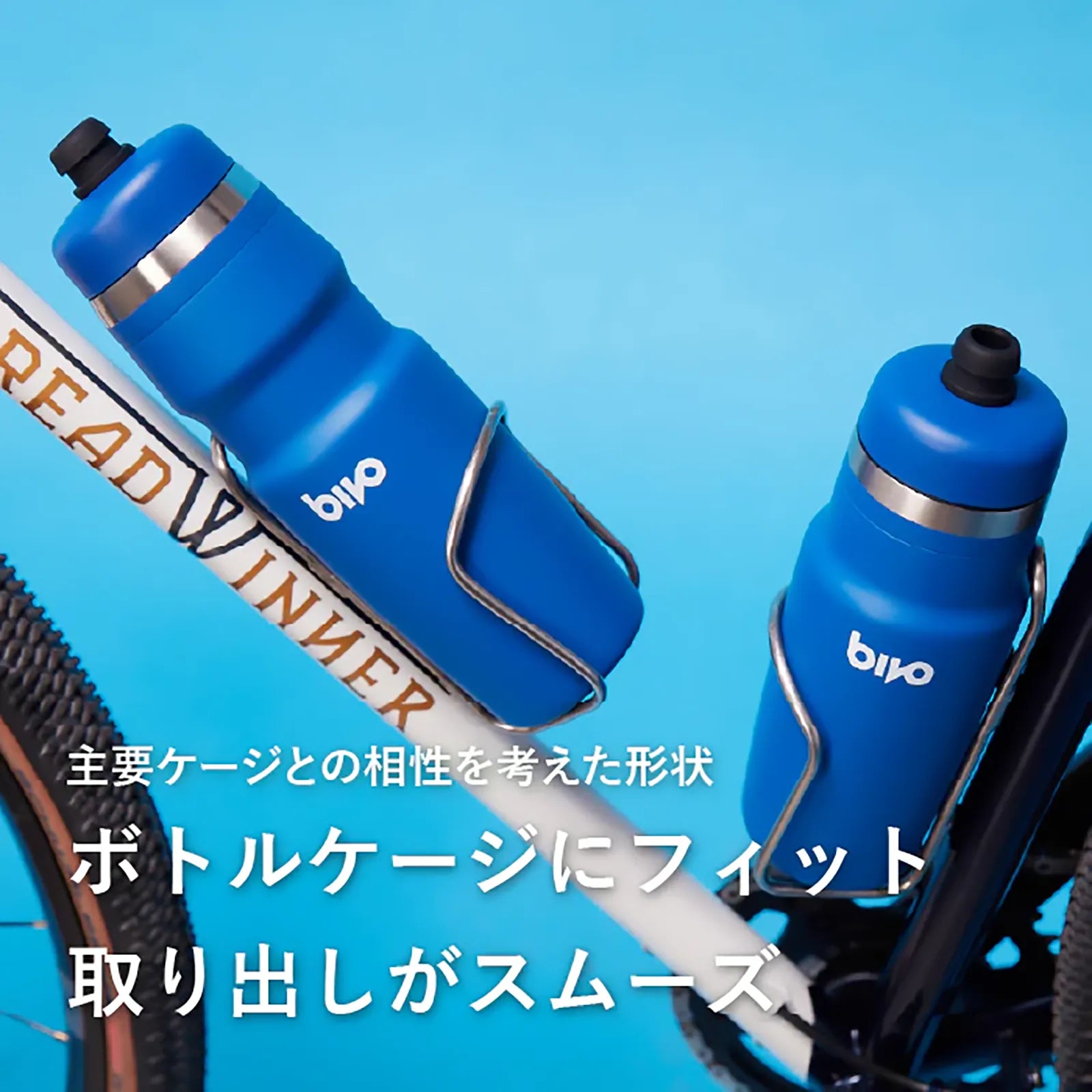 Bivo Duo 740ml ステンレス サイクルボトル Gravity Flow対応