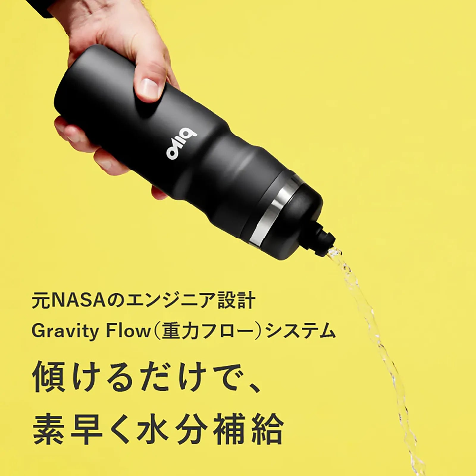 Bivo Duo 740ml ステンレス サイクルボトル Gravity Flow対応