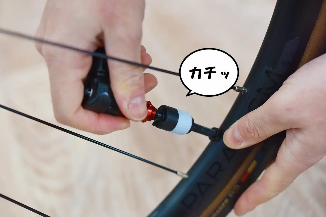 クリックバルブを差し込んだときの感触を「カチッ」という吹き出しを付けて表現