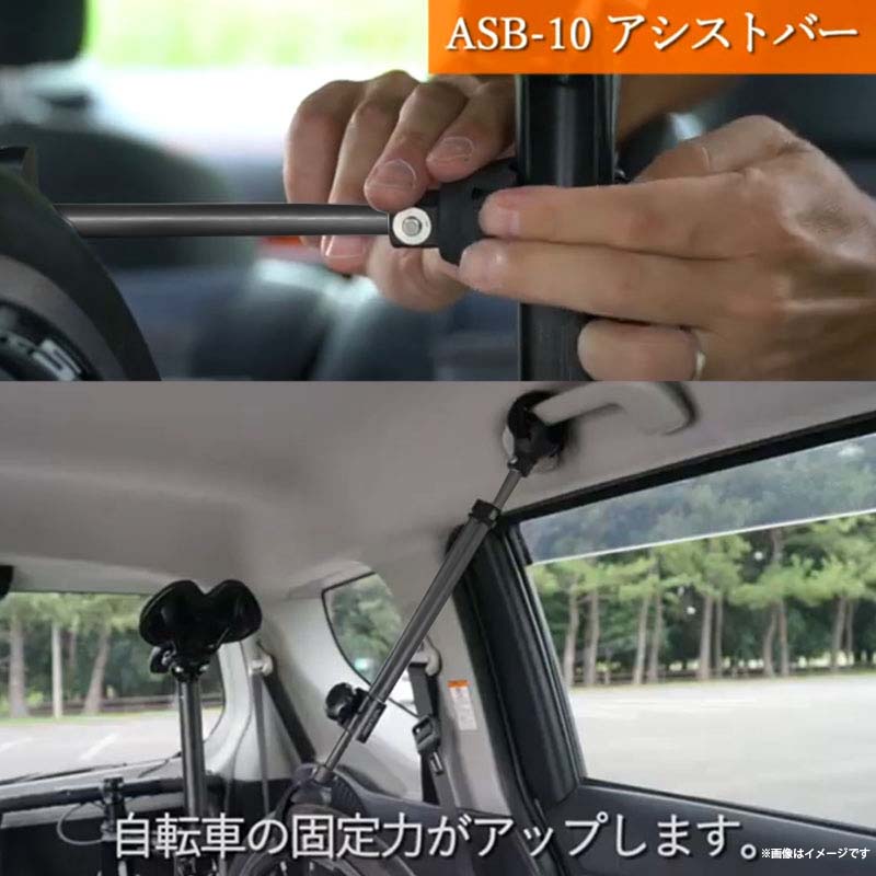 ミノウラのVERGO コンプリートキットに付属するASB-10アシストバー