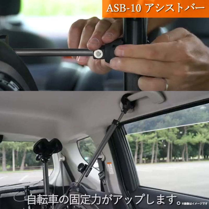 ミノウラのVERGO コンプリートキットに付属するASB-10アシストバー
