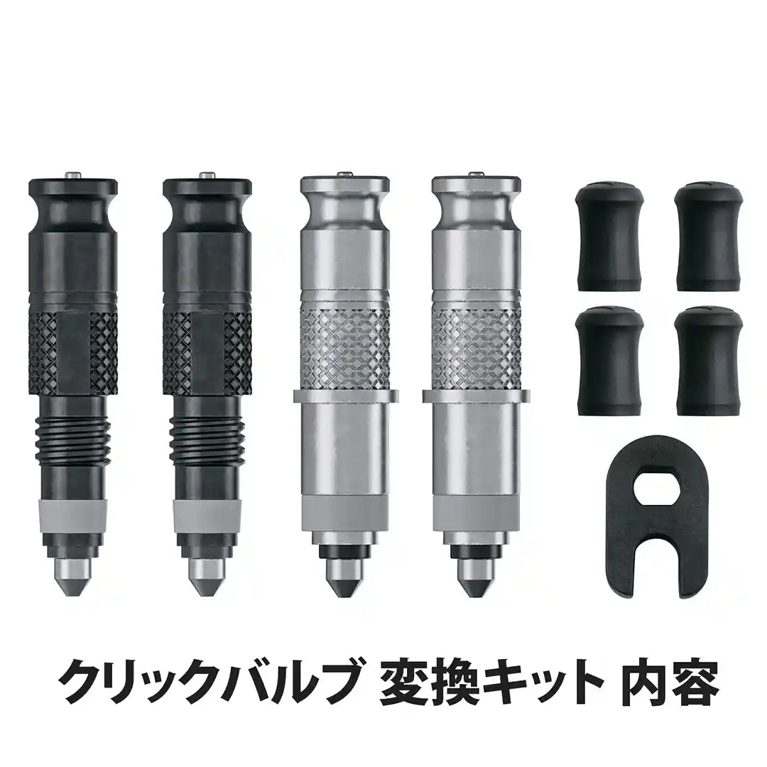 SKSエアエクスプローラー クリックバルブ 10.0のポンプヘッドに付属する変換キット