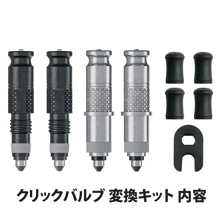 SKSエアエクスプローラー クリックバルブ 10.0のポンプヘッドに付属する変換キット