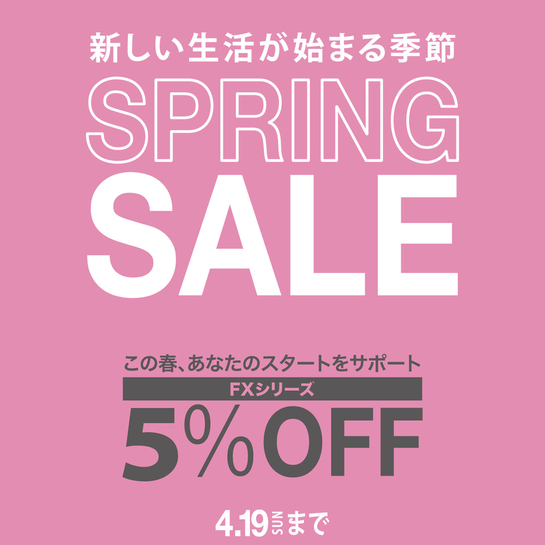 スプリングセール2026 FXシリーズ５％OFF！！4/19 まで