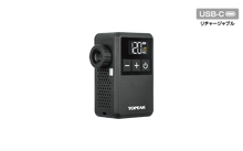 TOPEAK E-BOOSTER DIGITAL Mini（トピーク E-ブースター デジタルミニ）